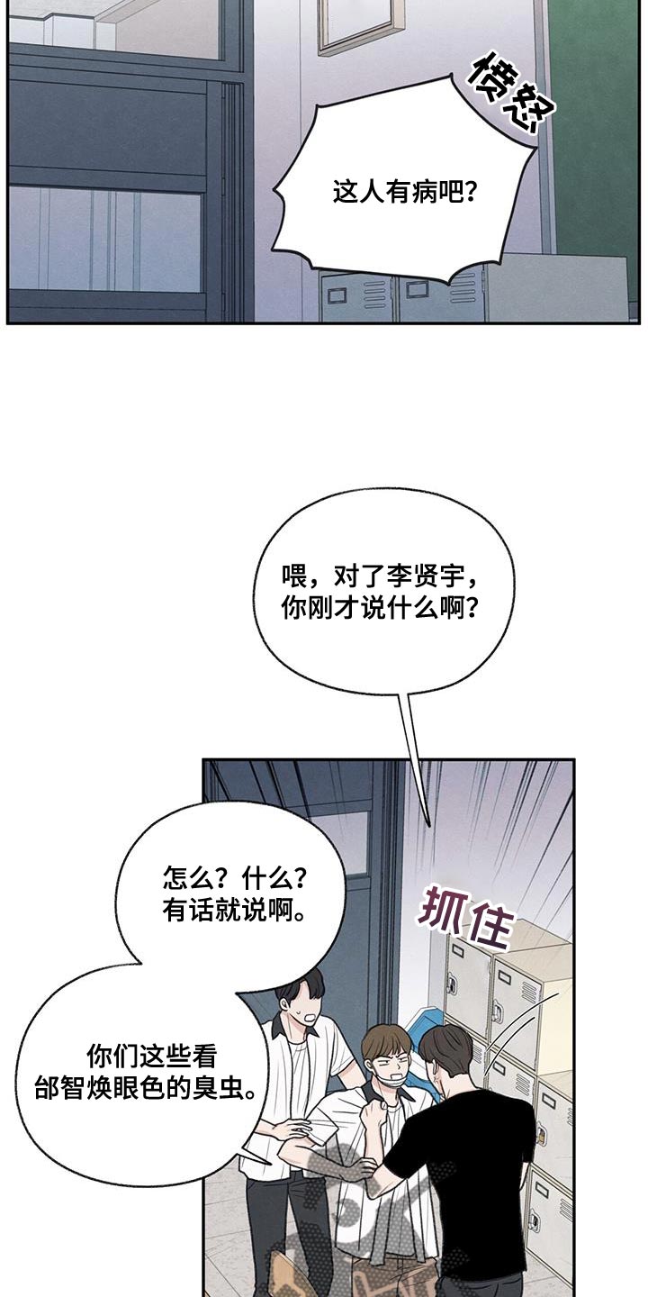 第71章：以后你别后悔15