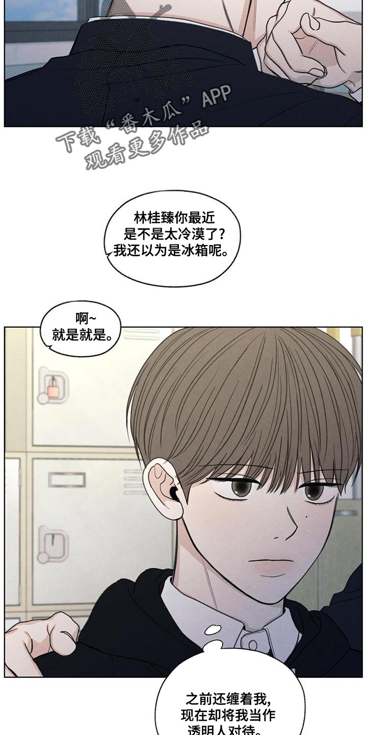 第50章：态度变了8
