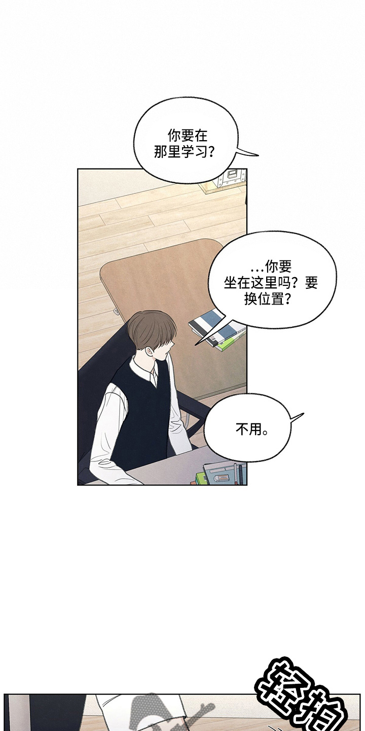 第27章：有点挤8