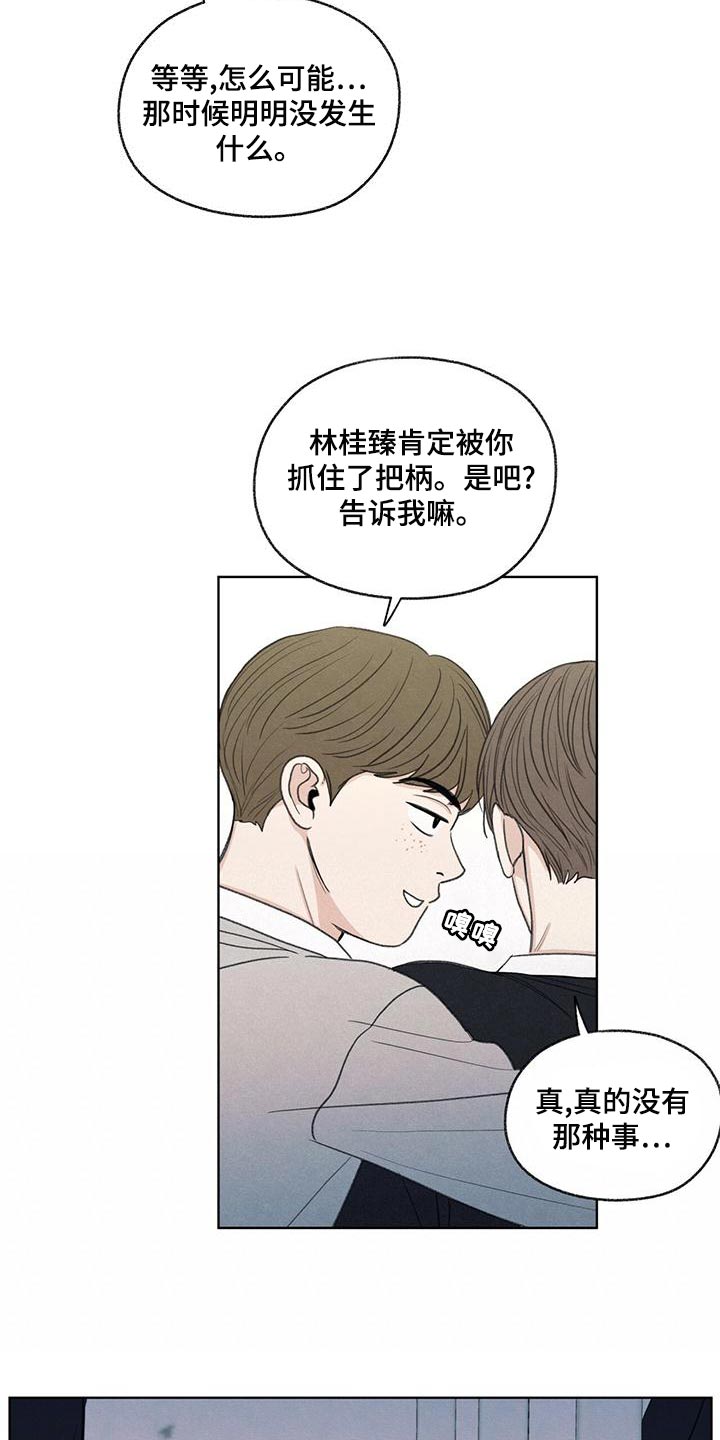 第44章：好奇16