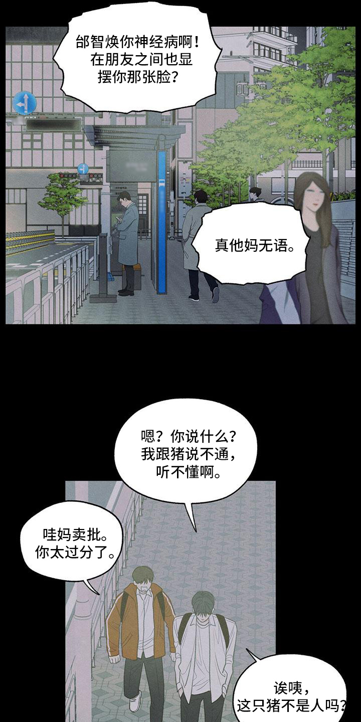 第3章：讨厌10