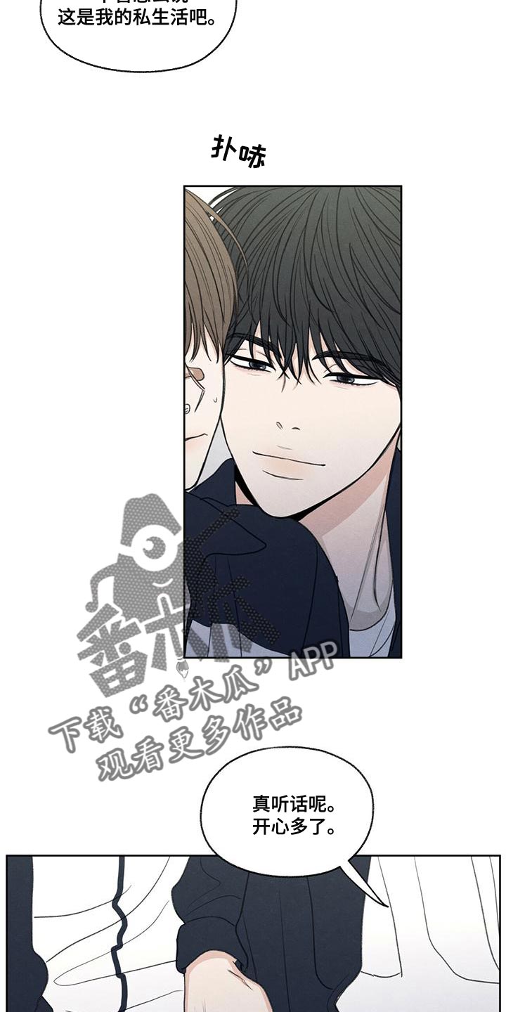 第48章：真听话20