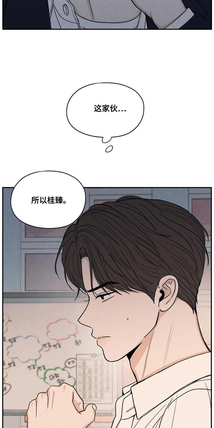 第54章：你比不上我22