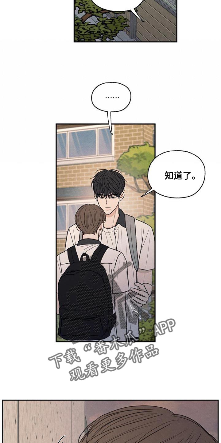 第61章：我的借你6
