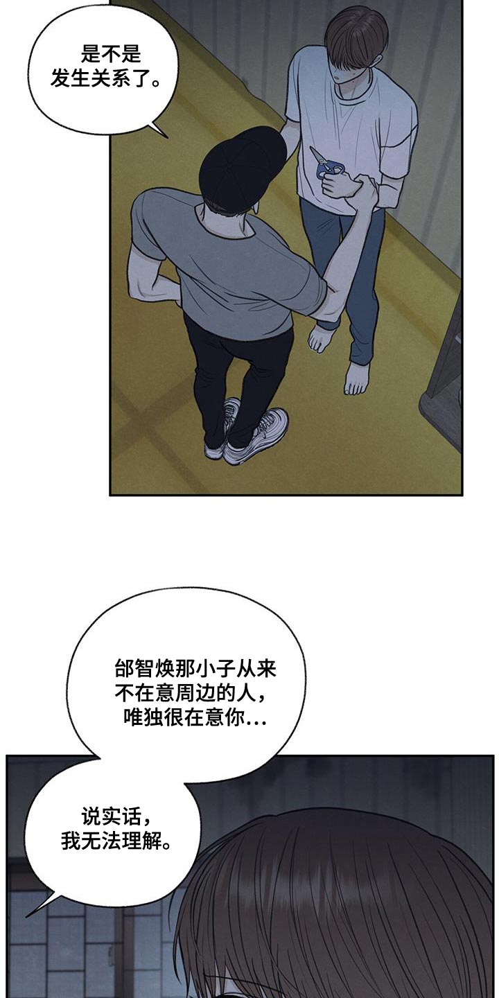 第67章：不速之客20