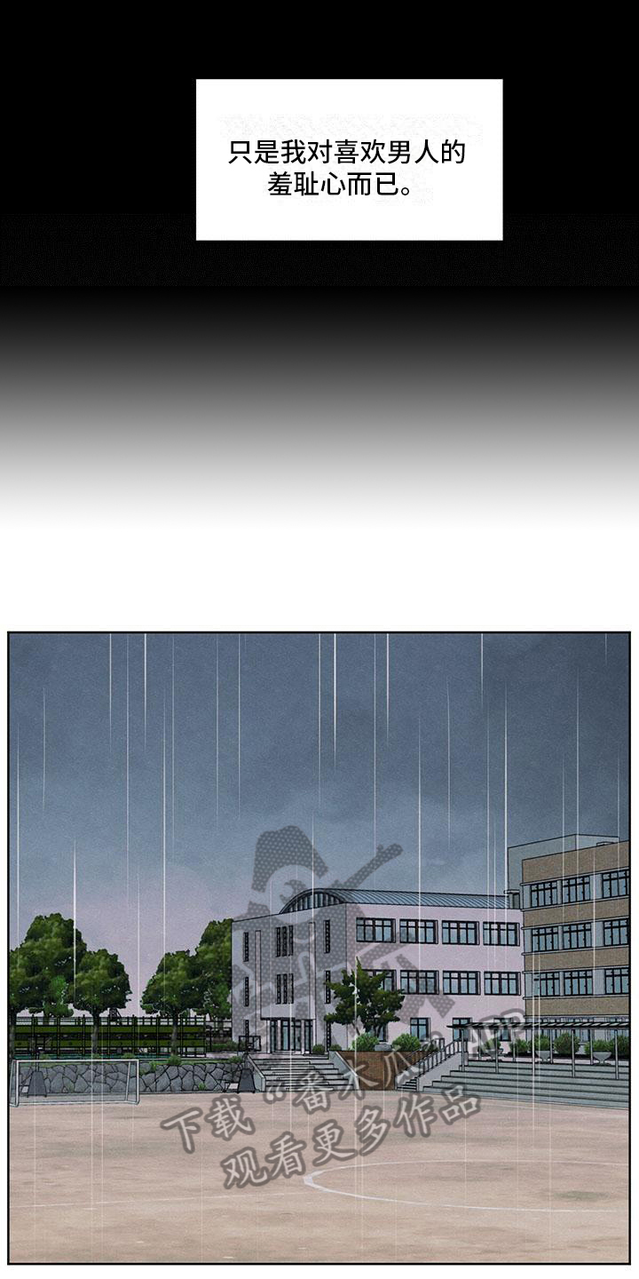 第21章：体育课3