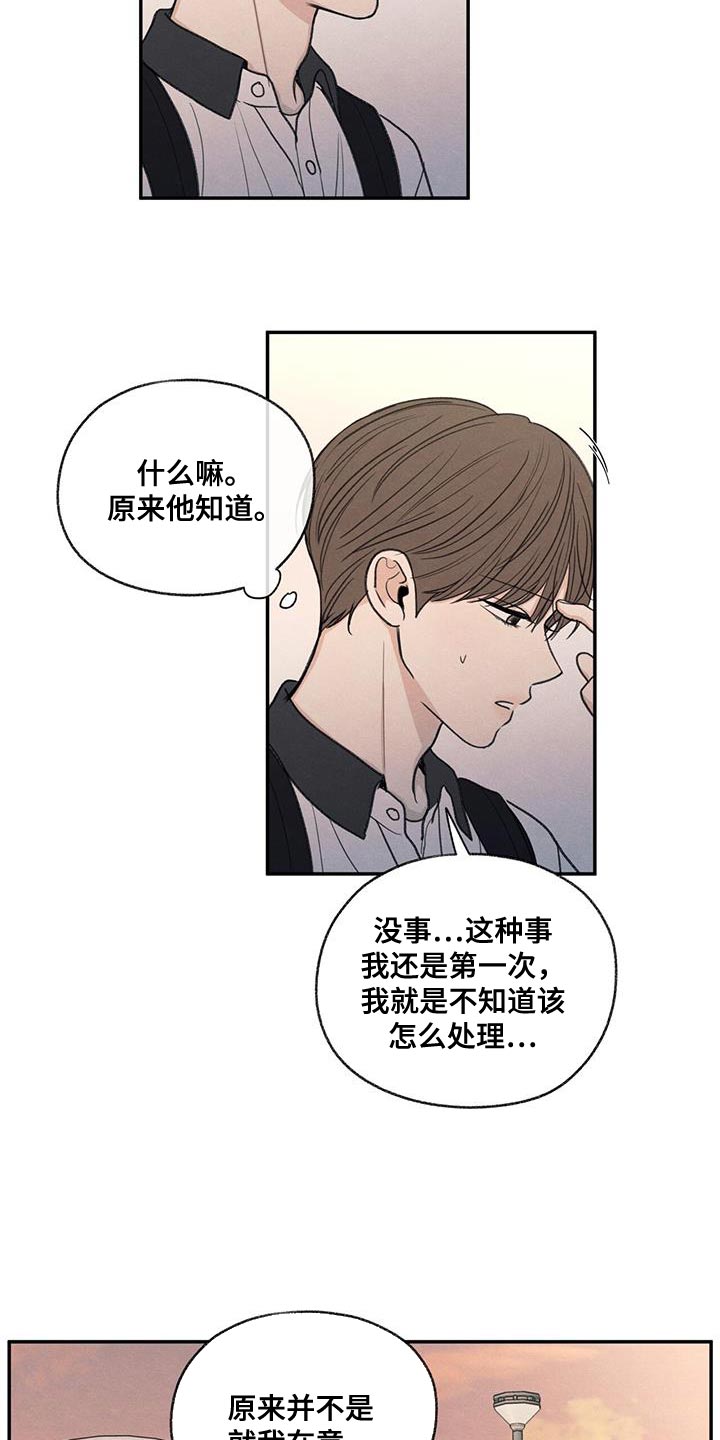 第60章：道歉18
