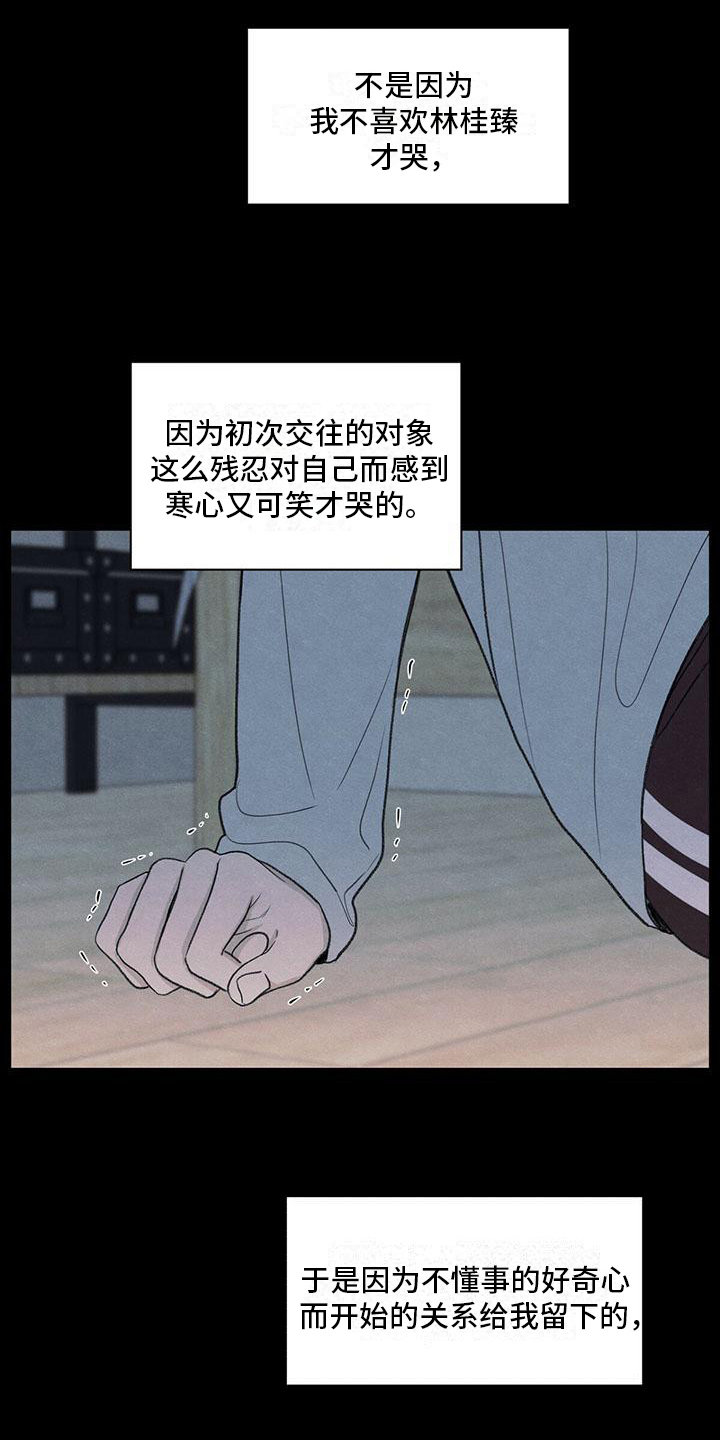第21章：体育课2
