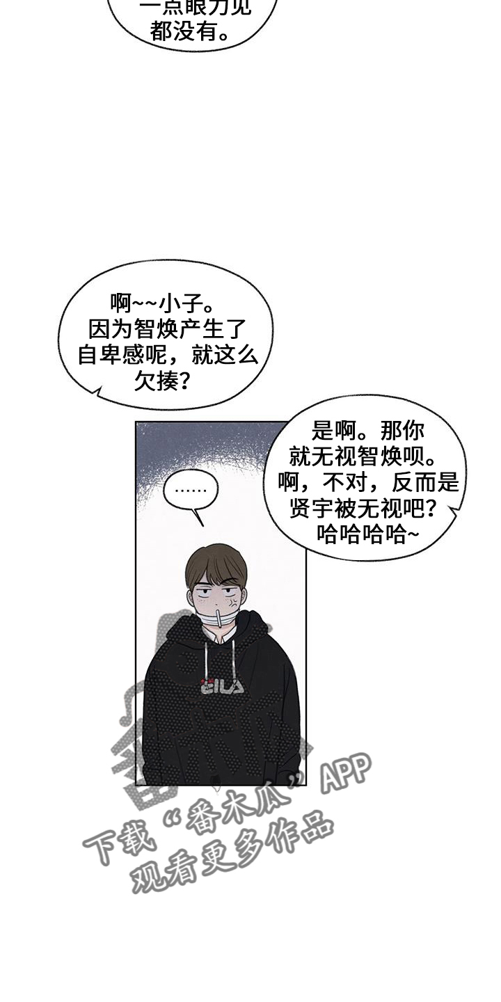 第36章：无视我18