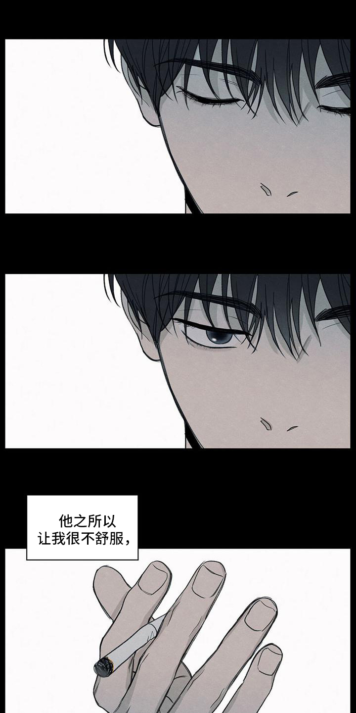 第3章：讨厌8