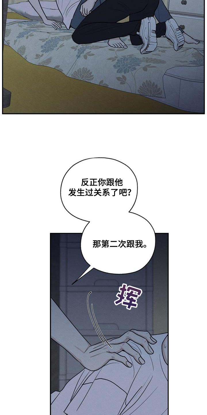第68章：你怎么反抗都没用15