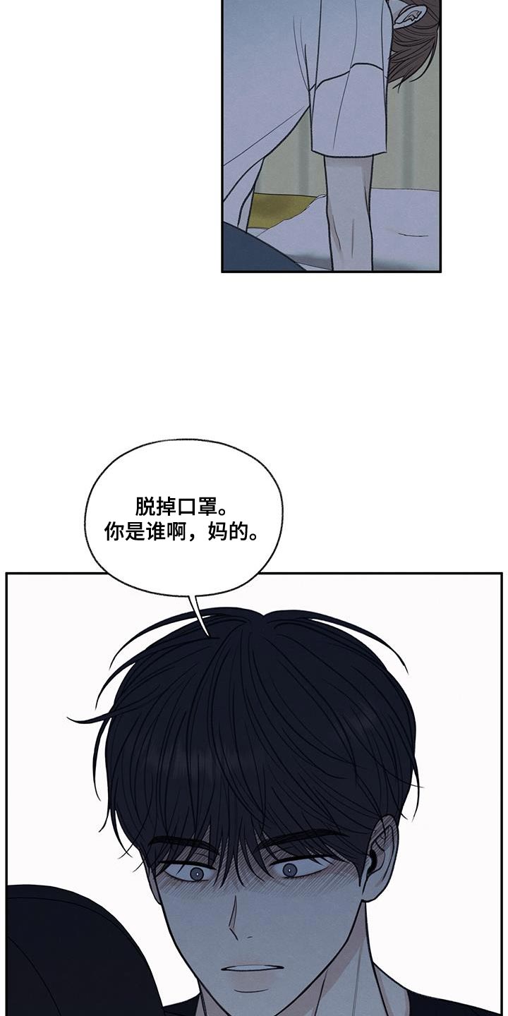 第69章：脱掉口罩3