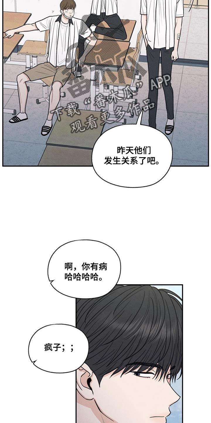第71章：以后你别后悔3