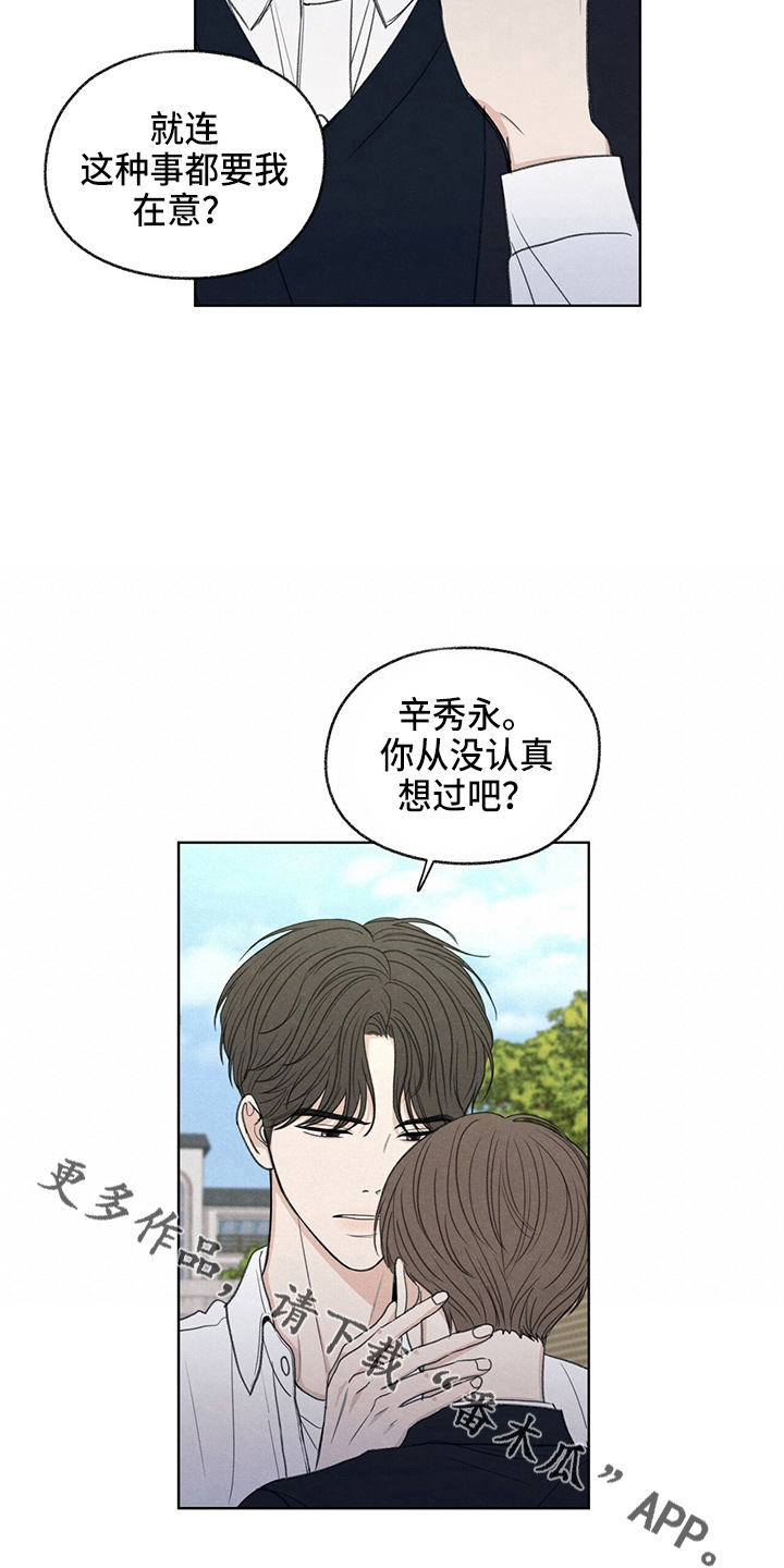 第31章：说谎28