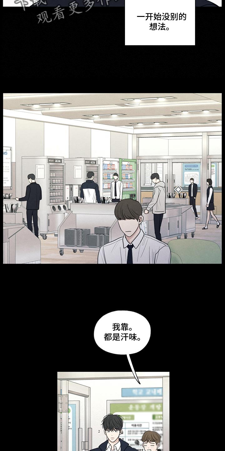 第41章：在意的人12