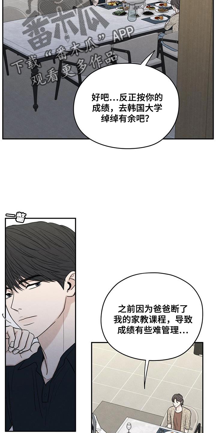 第85章：【第二季】出国留学打算3
