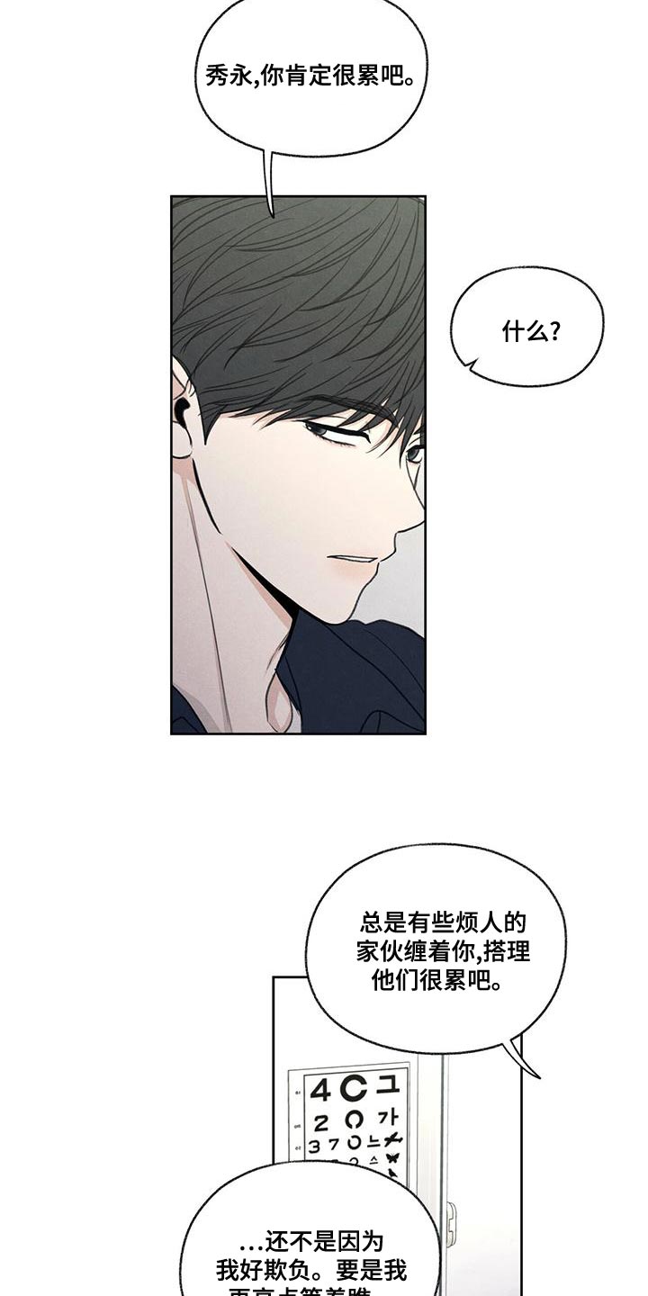 第48章：真听话13