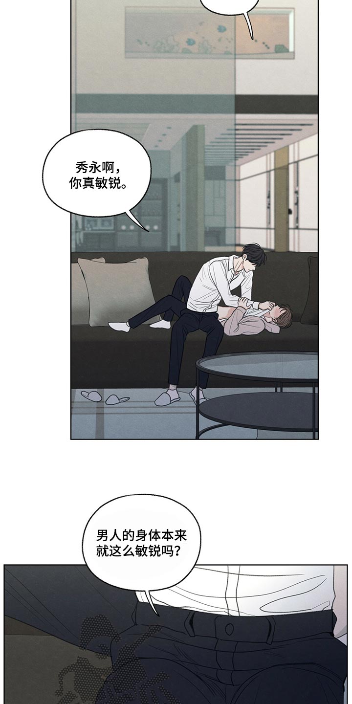 第40章：毫无变通性7
