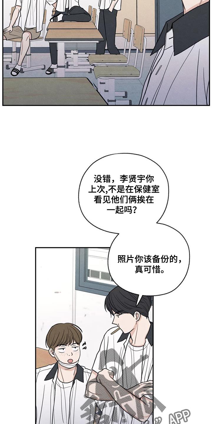 第71章：以后你别后悔5
