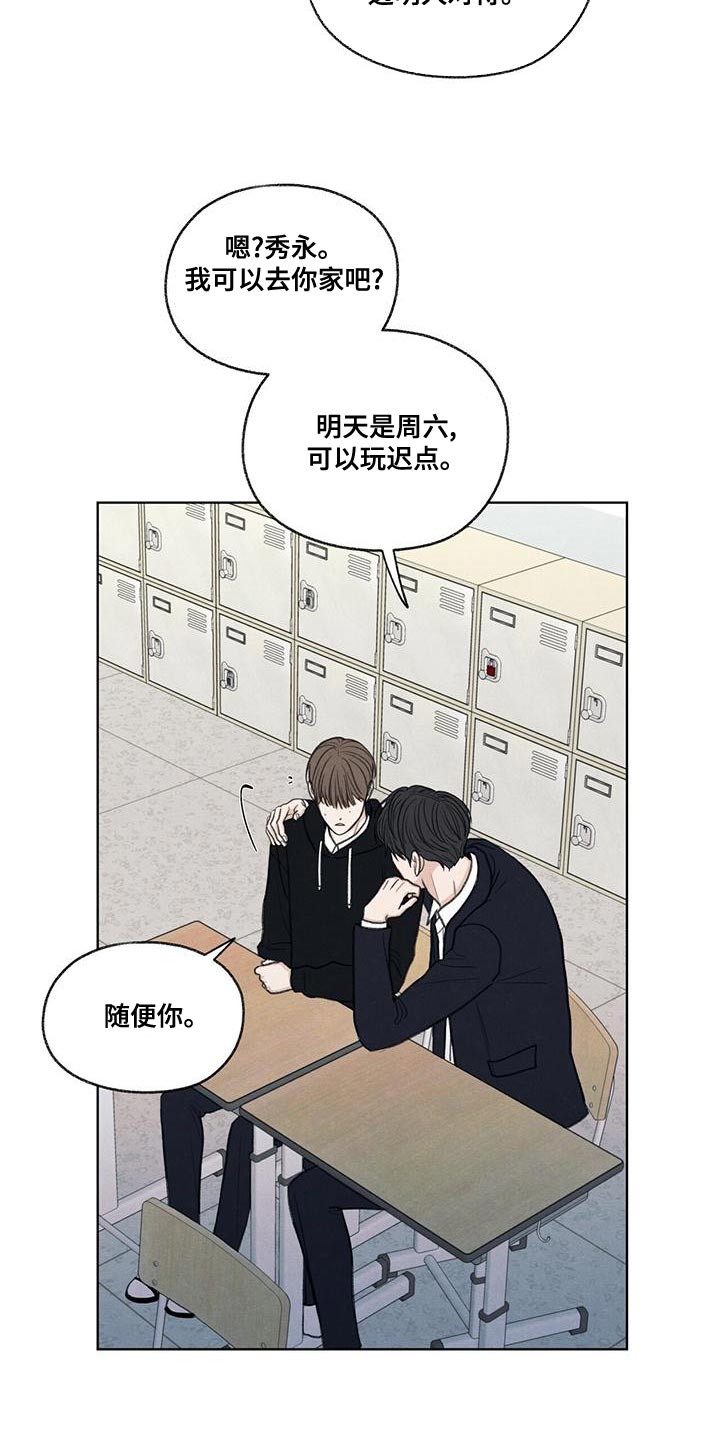 第50章：态度变了9