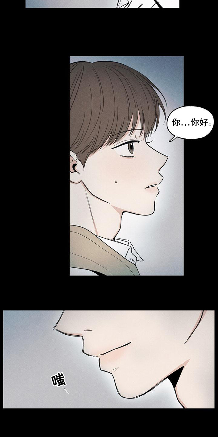 第3章：讨厌2