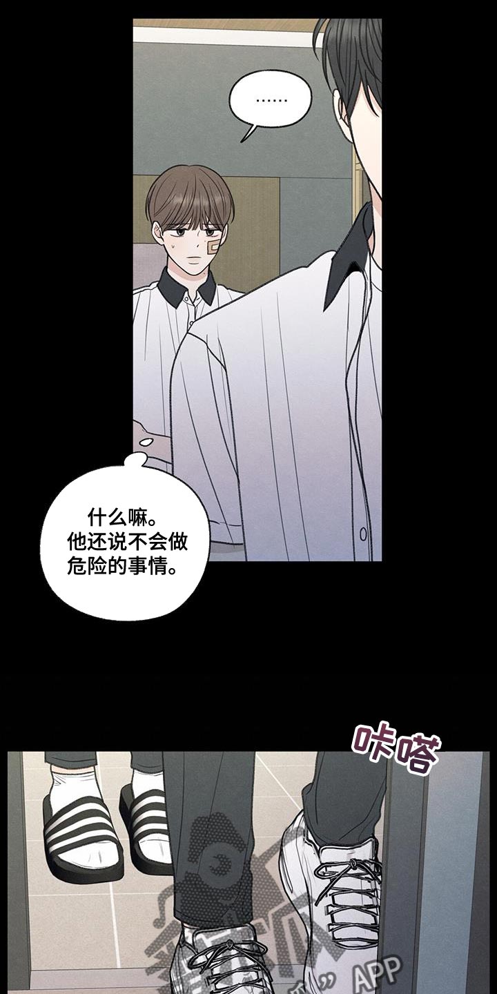 第73章：有我在11