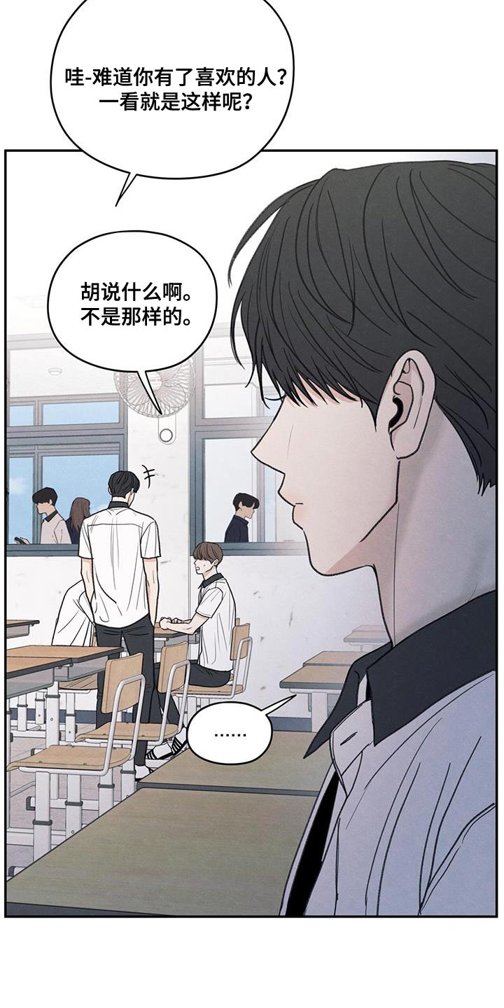 第83章：【第二季】奇怪的组合8