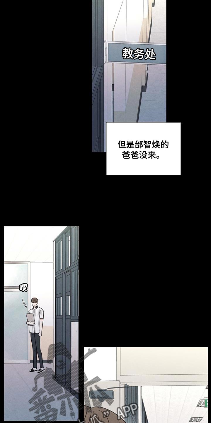 第76章：传言4