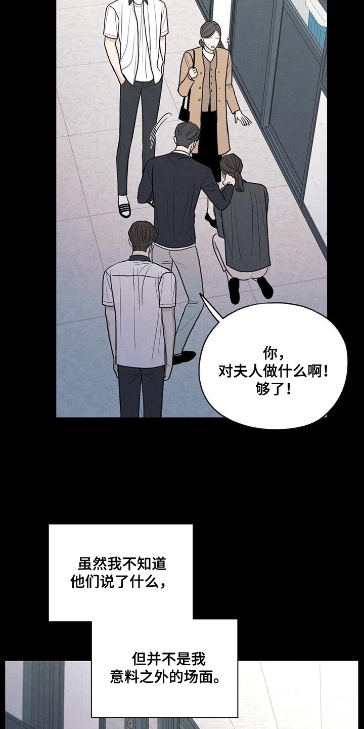 第76章：传言7