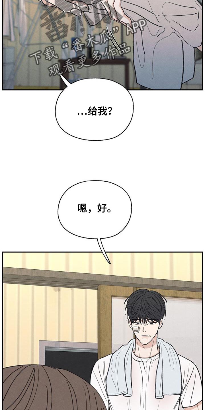 第78章：心情很奇怪16