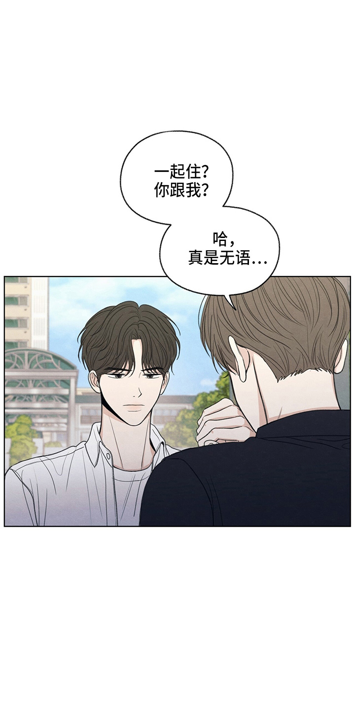 第32章：都还你8