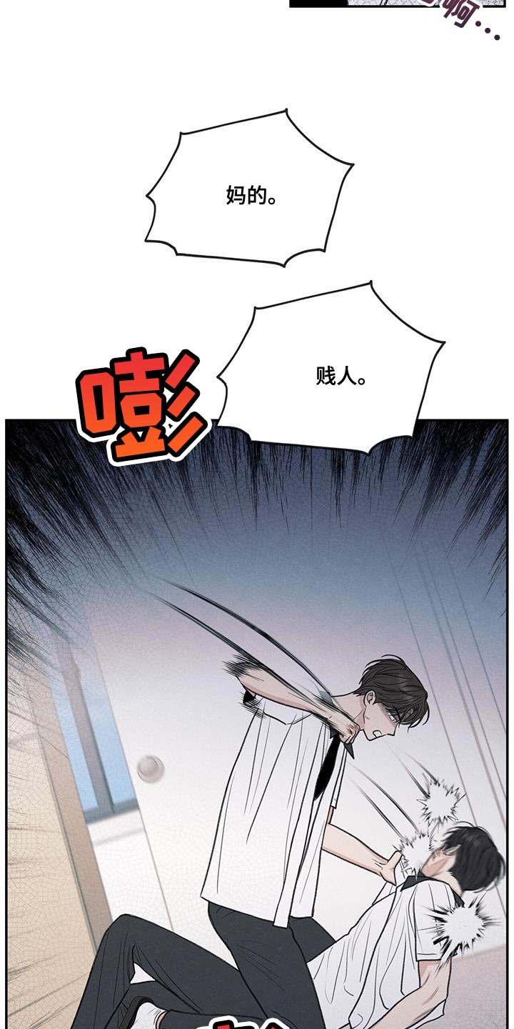 第74章：禽兽不如的家伙4