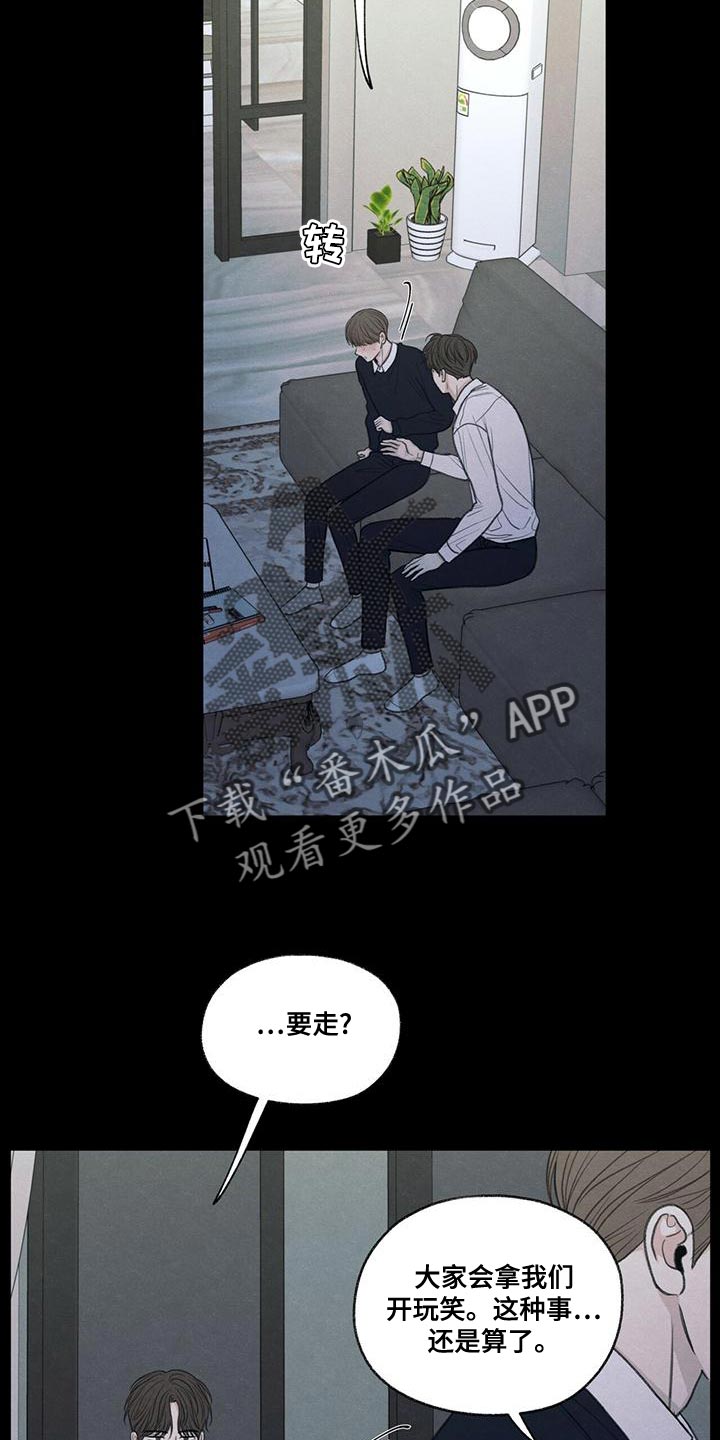 第51章：掉以轻心6