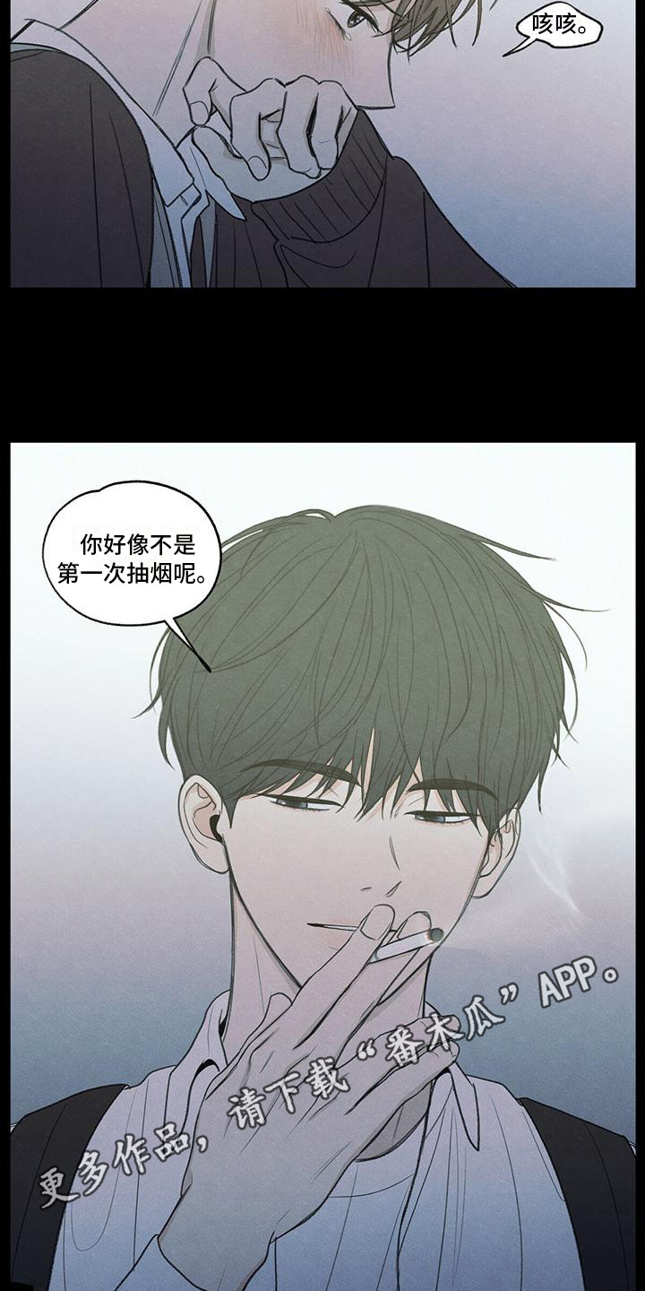 第4章：抽烟16