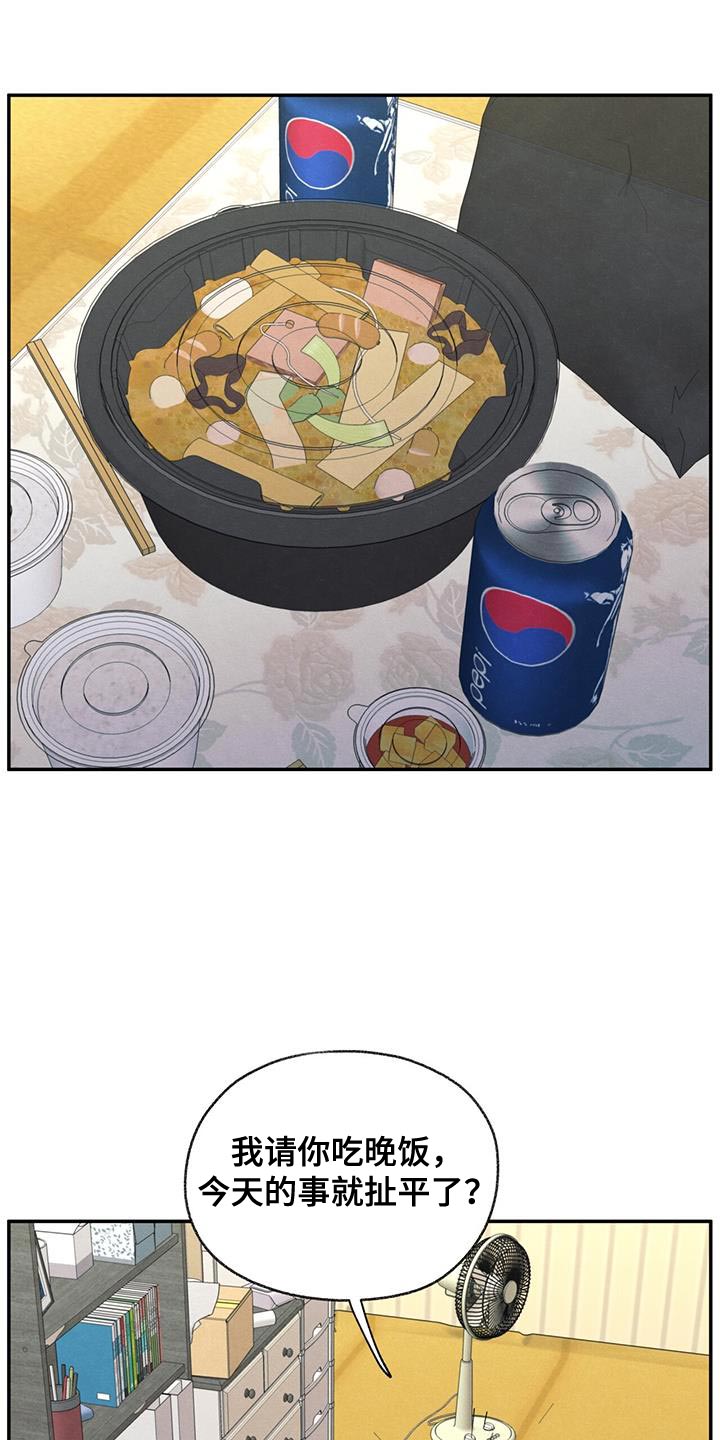 第64章：吃不了辣0
