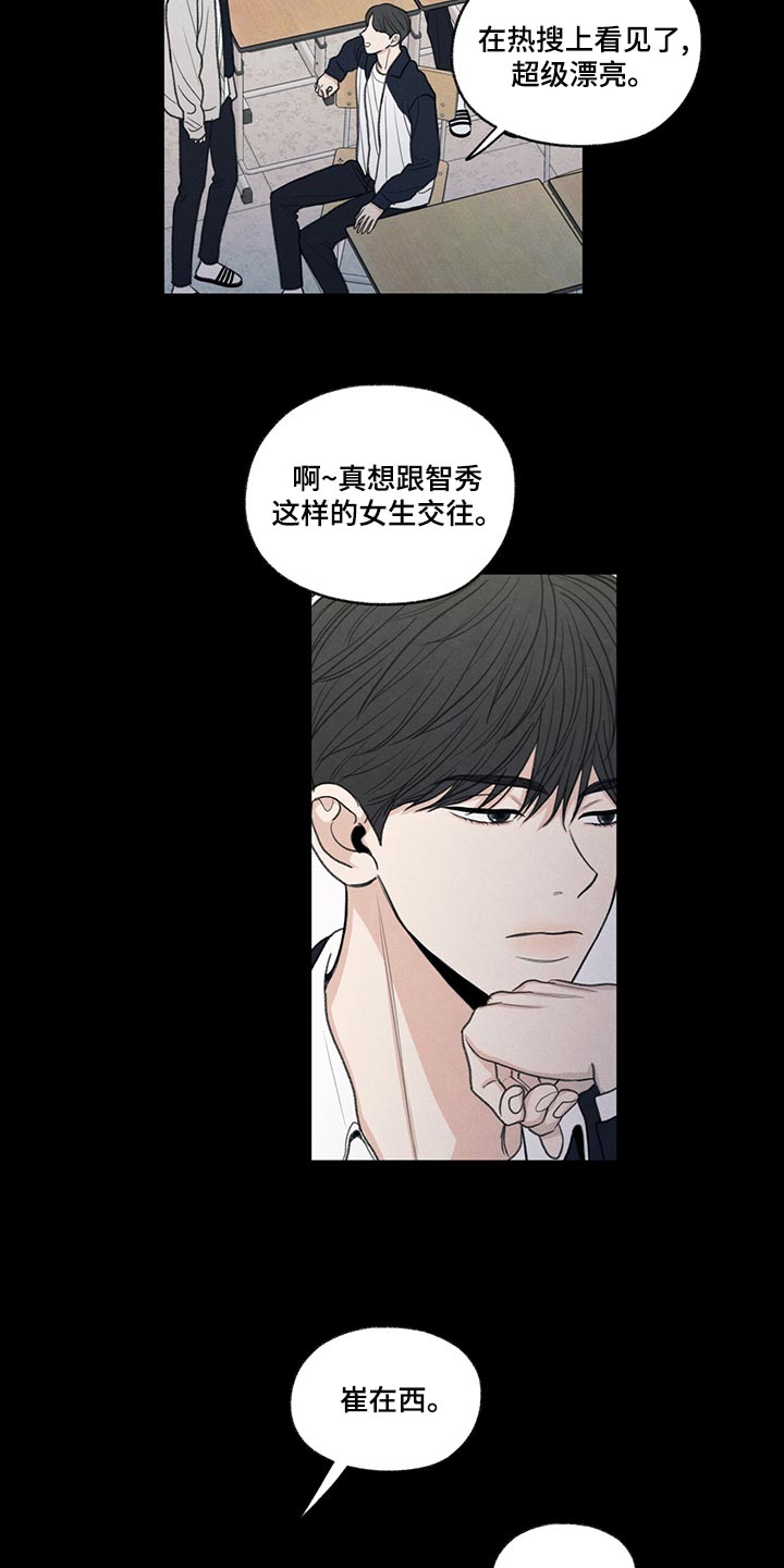 第42章：好好相处吧8
