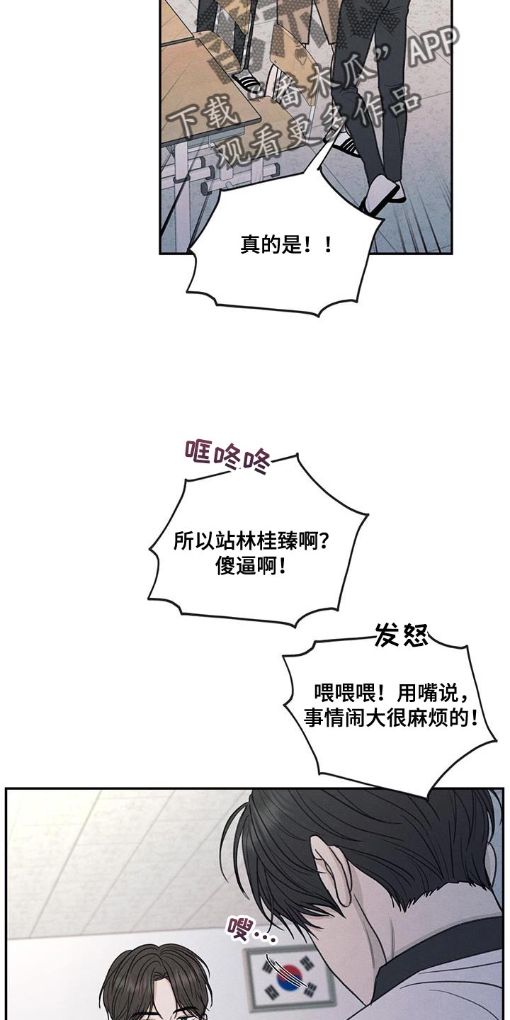 第71章：以后你别后悔16