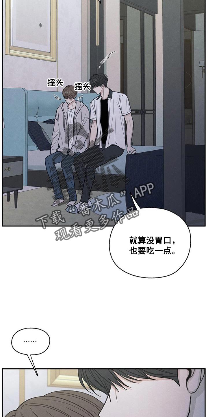 第72章：你能依靠的人只有我14