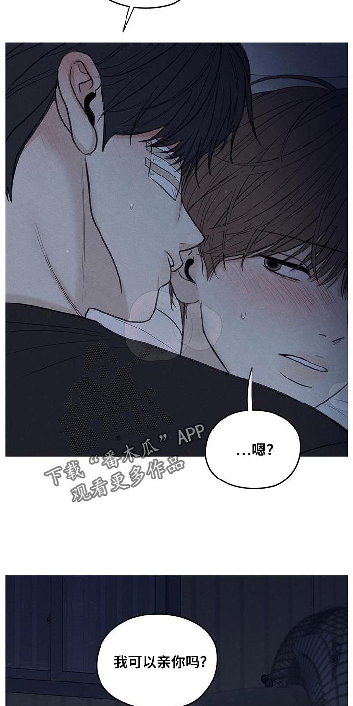第82章：【第二季】喜欢的人4