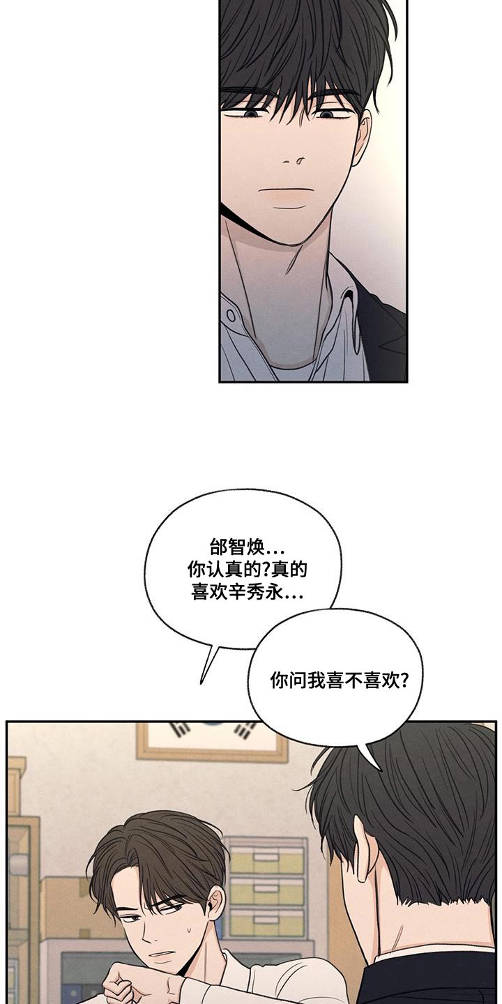 第54章：你比不上我19
