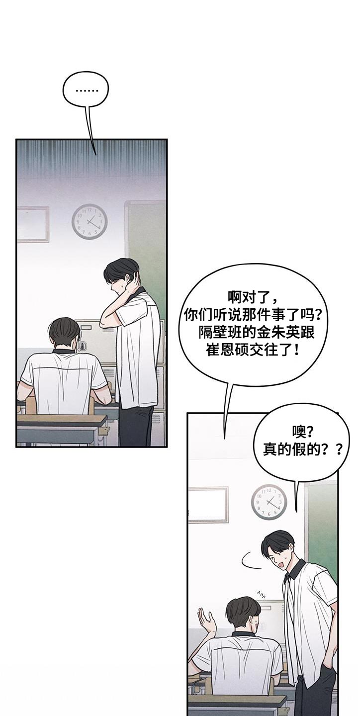 第83章：【第二季】奇怪的组合26