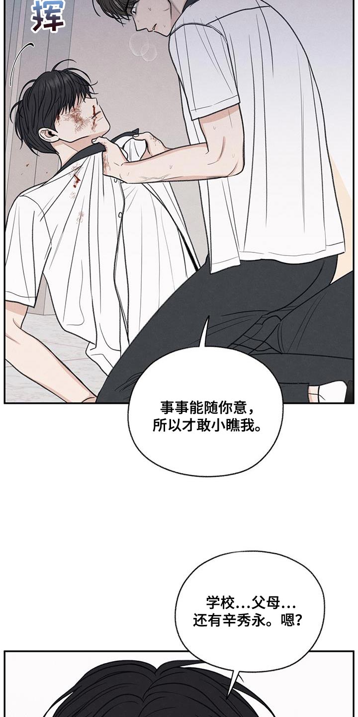 第74章：禽兽不如的家伙9