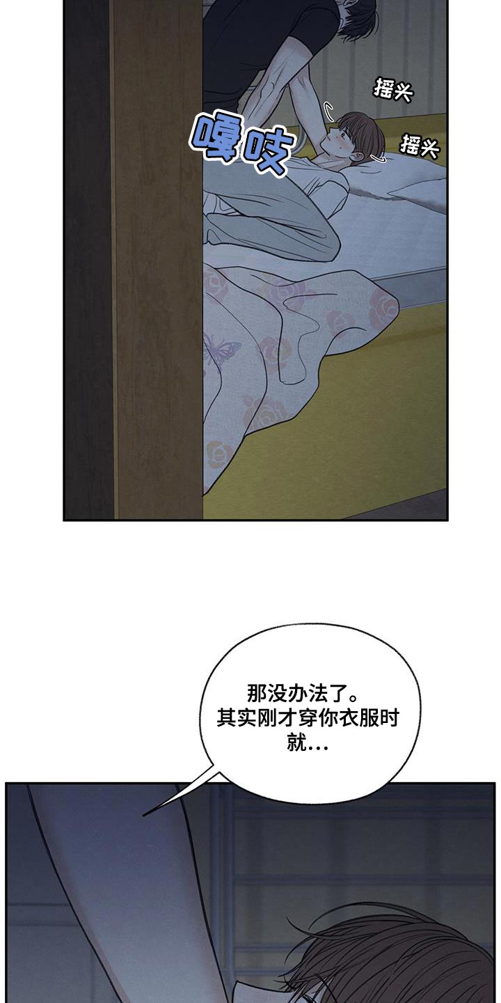 第79章：喜欢我（第一季完结）17