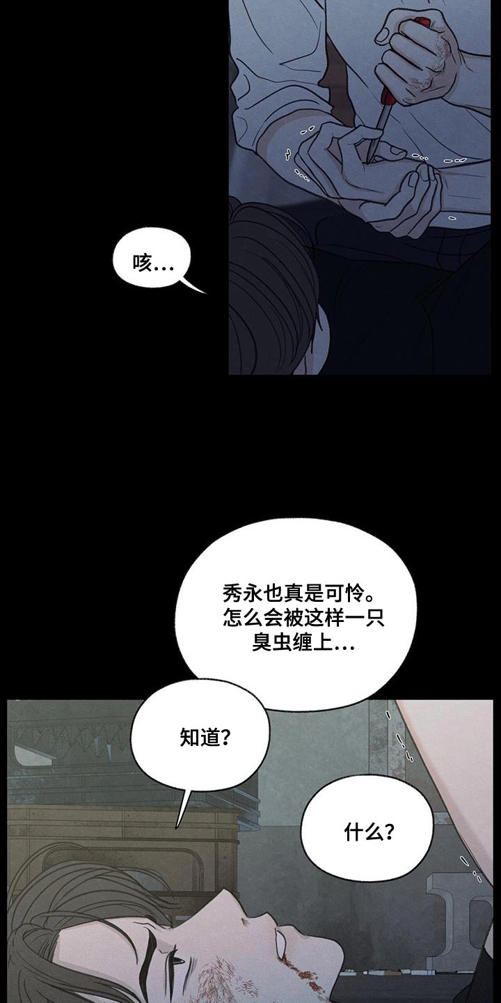 第80章：【第二季】我有点事要办23