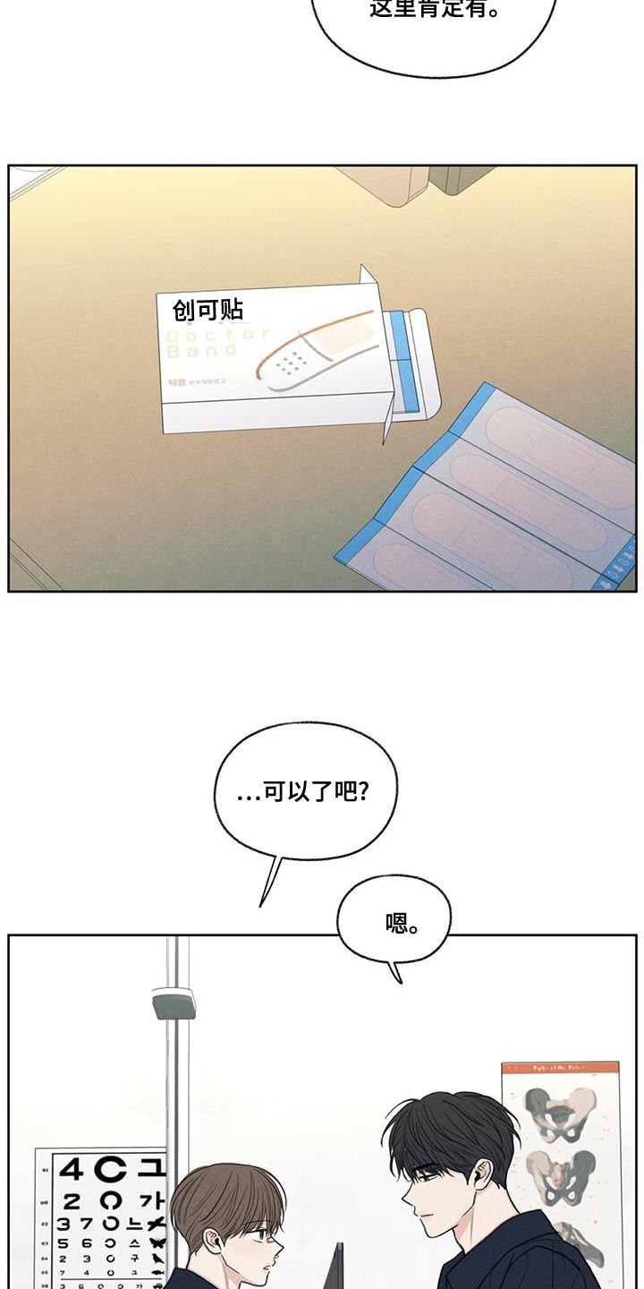 第48章：真听话7
