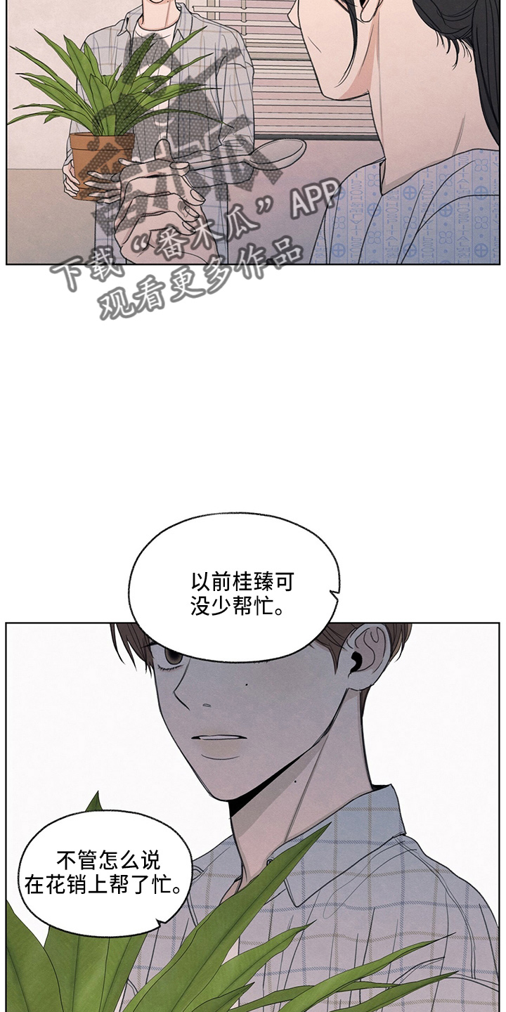 第33章：不像他15