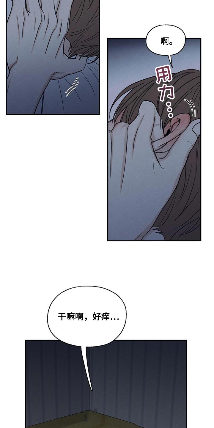 第78章：心情很奇怪28