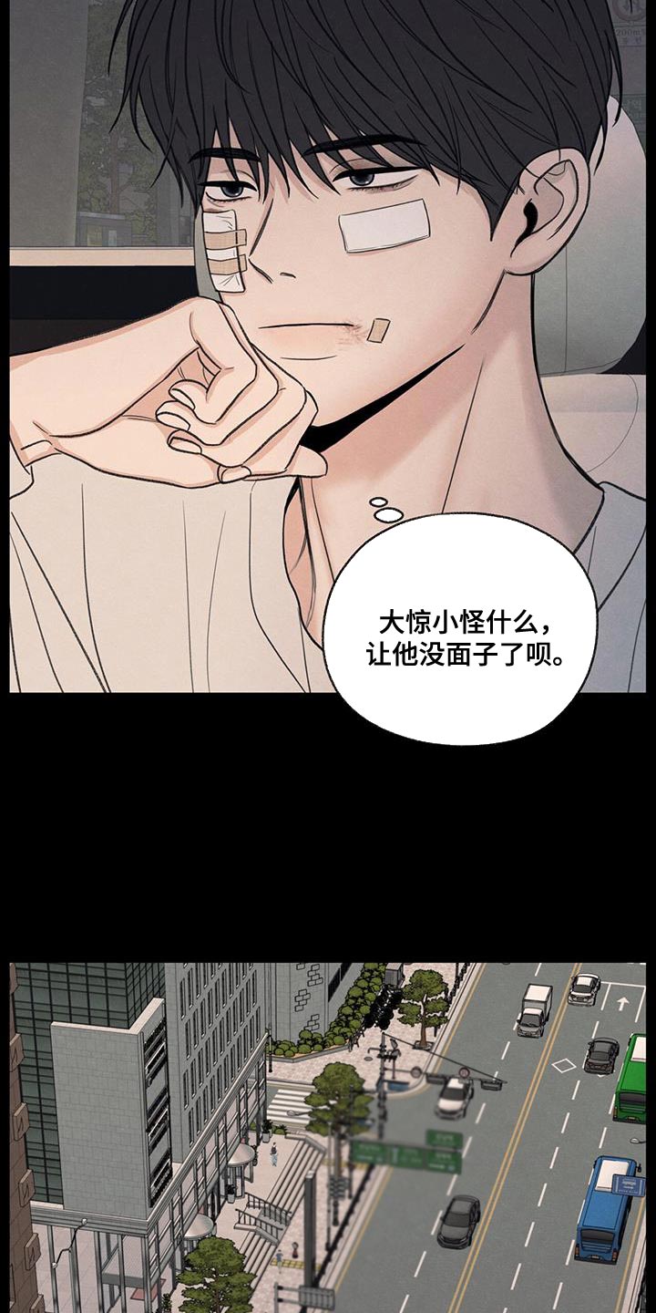 第80章：【第二季】我有点事要办5