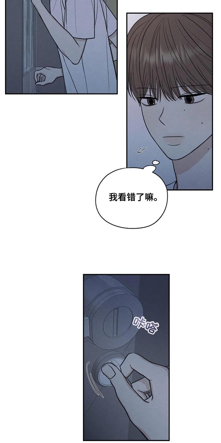 第67章：不速之客6