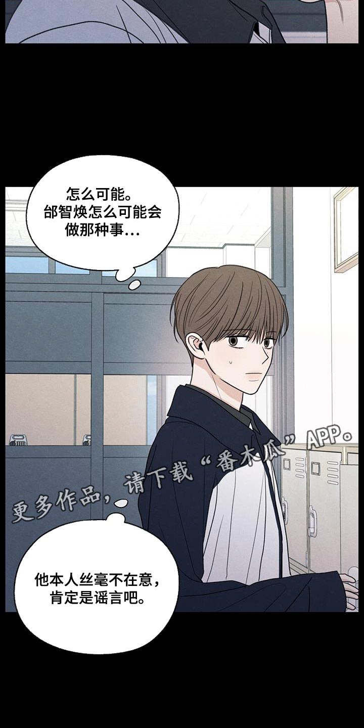 第76章：传言17